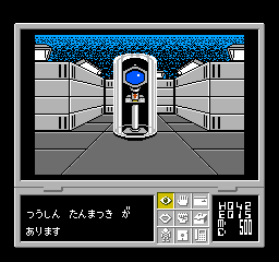 Shadow Brain (Japan) cover art