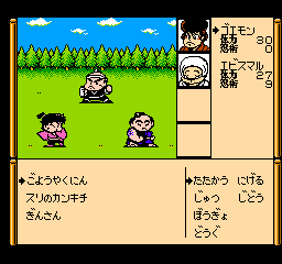 Ganbare Goemon Gaiden – Kieta Ougon Kiseru (Japan)