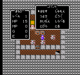 Dragon Quest (Japan) cover art