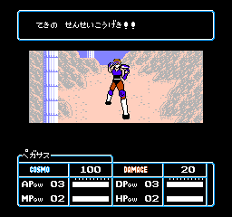 Saint Seiya – Ougon Densetsu (Japan) cover art