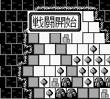 Game Boy Wars (Japan) cover art