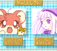 Hamster Monogatari GB + Magi Ham Mahou no Shoujo (Japan) cover art