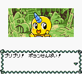 Daikaijuu Monogatari – Poyon no Dungeon Room (Japan) cover art