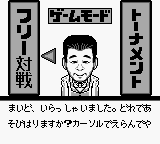 Nichibutsu Mahjong – Yoshimoto Gekijou (Japan) cover art