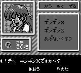 Bikkuri Nekketsu Shinkiroku! – Dokodemo Kin Medal (Japan) cover art