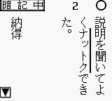 Goukaku Boy Series – Koukou Nyuushi Derujun – Kanji Mondai no Seifuku (Japan) cover art