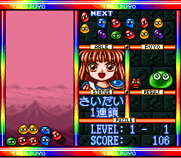 Super Nazo Puyo – Lulu no Lu (Japan) cover art