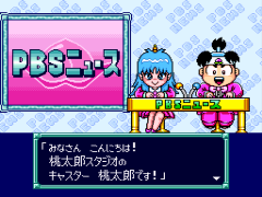Super Momotarou Dentetsu III (Japan) (Rev A) cover art