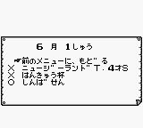 Winner’s Horse (Japan) cover art