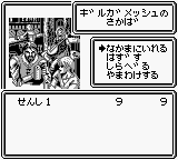 Wizardry Gaiden 2 – Kodai Koutei no Noroi (Japan) cover art
