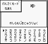 Pocket Sonar (Japan) cover art