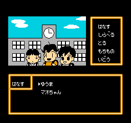 Shounen Ashibe – Nepal Daibouken no Maki (Japan) cover art