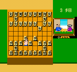 Honshougi – Naitou 9 Dan Shougi Hiden (Japan) cover art