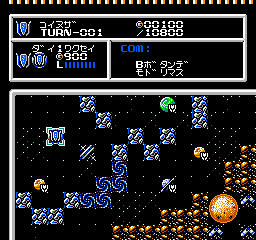 Cosmic Wars (Japan) cover art