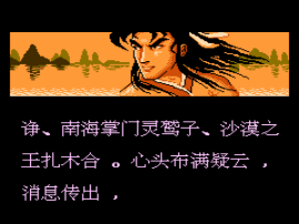 Meng Huan (China) (Unl) cover art