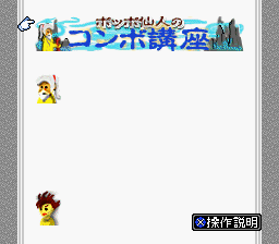 BS Gekkan Coin Toss – Deck 1 (Japan) cover art