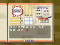 Picross NP Vol. 2 (Japan) (NP) cover art