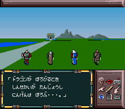 Drakkhen (Japan) cover art