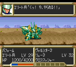 Super Robot Taisen EX (Japan) cover art