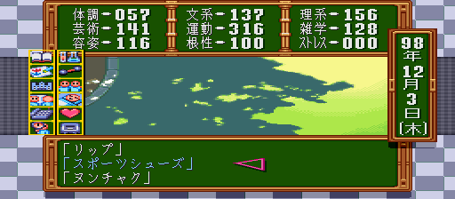 Tokimeki Memorial – Densetsu no Ki no Shita de (Japan) cover art
