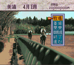 Super Honmei – GI Seiha (Japan) cover art
