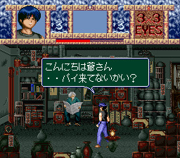 3×3 Eyes – Juuma Houkan (Japan) cover art