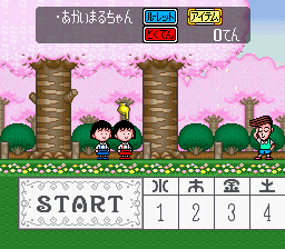Chibi Maruko-chan – Harikiri 365 Nichi no Maki (Japan) cover art