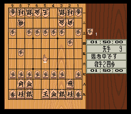 Super Gomoku Shougi – Jouseki Kenkyuu Hen (Japan) cover art
