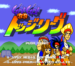 Go! Go! Dodge League (Japan) cover art