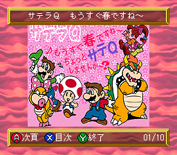 BS Game Tora no Taikoban 5-17 (Japan) cover art