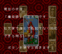 Tarot Mystery (Japan) cover art