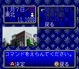 Ippatsu Gyakuten (Japan) cover art