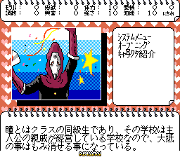 SM Choukyoushi Hitomi Vol. 2 Remix (Japan) (Unl) cover art