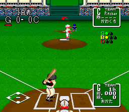 Super Stadium (Japan) cover art