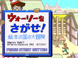 Wally o Sagase! – Ehon no Kuni no Daibouken (Japan) cover art