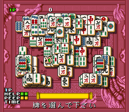 Shanghai III (Japan) cover art