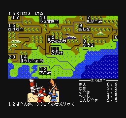Nobunaga no Yabou – Zenkoku Ban (Japan) cover art
