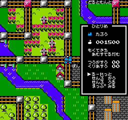 Tetsudou Ou – Famicom Boardgame (Japan) cover art