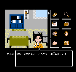 Sanma no Mei Tantei (Japan) cover art