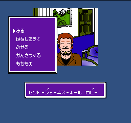 Meitantei Holmes – M Kara no Chousenjou (Japan) cover art