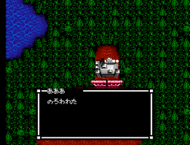 Sweet Home (Japan) (Beta) cover art