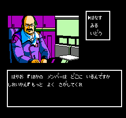 Jesus – Kyoufu no Bio Monster (Japan) cover art