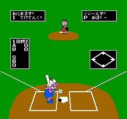Softball Tengoku (Japan) cover art