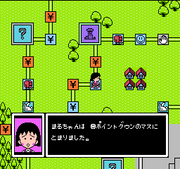 Chibi Maruko-Chan – Uki Uki Shopping (Japan) cover art