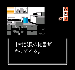 Masuzoe Youichi – Asa Made Famicom (Japan)