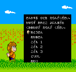 Family School (Japan) cover art