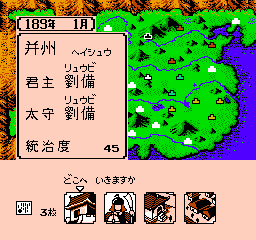 Sangokushi 2 – Haou no Tairiku (Japan) cover art