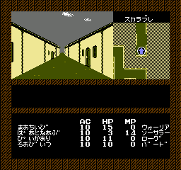 Bard’s Tale, The – Tales of the Unknown (Japan) cover art