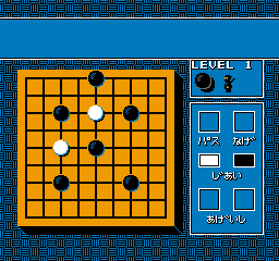 Igo – Kyuu Roban Taikyoku (Japan)