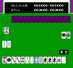Majaventure – Mahjong Senki (Japan) cover art